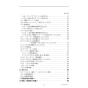 三菱電機 PAR-42MA 取扱説明書 施工説明書 納入仕様図 【廃番品】空調管理システム MAスマートリモコン 取扱説明書3
